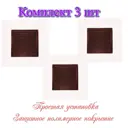 Решетка вентиляционная Трибатрон 200x200 мм сталь с покрытием цвет медный антик 3 шт.