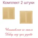 Решетка вентиляционная Трибатрон 250x250 мм сталь с покрытием цвет белёный дуб 2 шт.