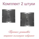 Решетка вентиляционная Трибатрон 250x250 мм сталь с покрытием цвет полимер хром 2 шт.