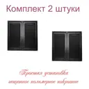 Решетка вентиляционная Трибатрон 300x300 мм сталь с покрытием цвет чёрный муар 2 шт.