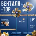 Вентилятор напольный Ami Storm 90 Вт D30.5 см цвет синий