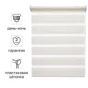 Штора рулонная день-ночь Inspire Peter 50x160 см экрю Cream 5