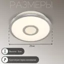 Светильник настенно-потолочный светодиодный Citilux Старлайт CL70310 4 м² теплый белый (желтый) свет цвет белый