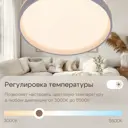 Светильник настенно-потолочный светодиодный Citilux Cl753453g с пультом управления 21 м² регулируемый свет RGB свет цвет серый/серебристый