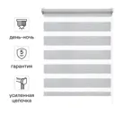 Штора рулонная день-ночь Inspire Moscou 50x160 см серая Granit 3