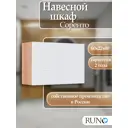 Шкаф для ванной навесной Runo Соренто 60x40 цвет крафтовый дуб-белый