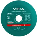 Диск алмазный по стеклу Vira 600124 сплошной 125x22.2x1 мм