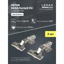 Петля накладная с эксцентриком Lemax Prof 2 шт