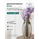 Ваза Вещицы CSA-7M, 2.5 л
