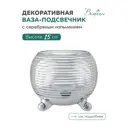 Ваза Вещицы стекло цвет серый/серебристый 17 см