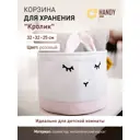 Корзина Handy home 32x25x32 см полиэстер цвет белый/розовый/черный