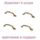 Ручка-скоба РС-100-2 бронзовый металлик