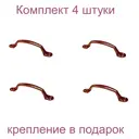 Ручка-скоба РС-100-2 медный антик