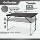 Стол складной GoGarden 50379 Trento садовый 120x60x74 см