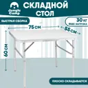 Стол складной Jungle Camp 70721 Country 75 кемпинговый 75x55x25/60 см