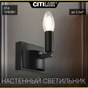 Настенный светильник Citilux Смитсон CL470301 E14 цвет прозрачный