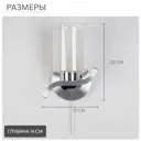 Настенный светильник Citilux Аэлита CL169311 цвет белый