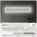 Настенный светильник светодиодный Citilux Тринити CL238540 изменение оттенков белого свет цвет белый