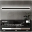 Настенный светильник светодиодный Citilux Тринити CL238591 микс изменение оттенков белого свет цвет черный