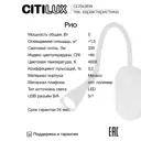Настенный светильник светодиодный Citilux Cl704381n рио черный св-к настенный с usb нейтральный белый свет цвет черный