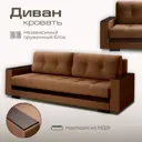 Диван раскладной Ami 231x86x104 см велюр цвет коричневый