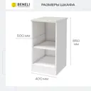 Напольный шкаф Beneli Уют 40x82x60 см цвет бежево-белый ЛДСП
