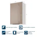 Кухонный модуль навесной Beneli COLOR распашной Капучино глянец/Белый 45х31.2х72 см 1 шт.
