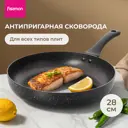 Сковорода Fissman 14976 28 см без крышки алюминий литой цвет черный
