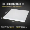 Панель светодиодная Всесветодиоды Vs202-40-op-5k 40 Вт 595 х 595 мм 5000 К IP40