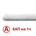 Светильник аварийный линейный светодиодный Всесветодиоды Vs102m-58-op-4k-li1h 1262 мм 58 Вт нейтральный белый свет