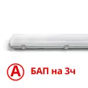 Светильник аварийный линейный светодиодный Всесветодиоды Vs103m-76-op-5k-li3h 1262 мм 76 Вт холодный белый (голубой) свет