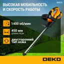 Кусторез аккумуляторный Deko DKBC51 51 см 20 В АКБ и ЗУ в комплекте