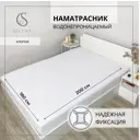 Наматрасник водонепроницаемый Selena с бортом 180x200 см хлопок