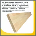 Мебельный щит Леспроф 60x180x4 см сосна сорт Экстра