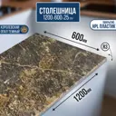 Столешница Artmebellux 120x60x2.5 см ЛДСП цвет королевский опал темный
