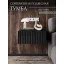 Тумба с выдвижным ящиком Play 40x35x18 см ЛДСП цвет черный