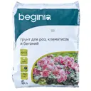 Грунт BEGINIA для роз и клематисов 5 л