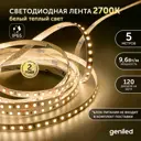 Светодиодная лента Geniled 03457 120 диод 9.6 Вт/м 12 В 15 мм IP65 5 м теплый белый (желтый) свет