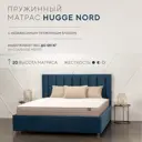 Матрас Hugge Nord nord20090 90x200x20 см независимый пружинный блок 1-спальный
