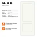 Дверь межкомнатная Velldoris Alto 11 глухая 60x200см ПВХ цвет молочный эмалит без замка и петель