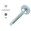 Саморезы по металлу DILWIS с пресс-шайбой со сверлом оцинкованные 4.2x32 мм 180 шт.