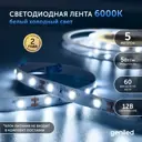 Светодиодная лента Geniled 03502 60 диод 5 Вт/м 12 В 15 мм IP33 5 м холодный белый (голубой) свет