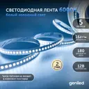 Светодиодная лента GENILED 03508 PROFESSIONAL SERIES SMD 2835 180диод/16 Вт/м 12 В IP33 холодный белый свет