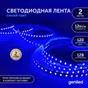 Светодиодная лента Geniled 03545 120 диод 12 Вт/м 12 В 15 мм IP33 2 м синий свет