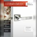 Дверная ручка Vettore R06.081 SN/CP в комплекте с дверной защелкой Vettore C-03B Kevlar SN/CP сатин/хром