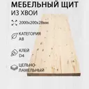 Мебельный щит Дом дерева 20x200x2.8 см ель сорт AB
