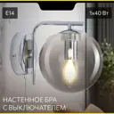 Настенный светильник Citilux Томми CL102310 E14 цвет серый