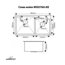 Мойка для кухни Wisent WG37843B-S/341-11-24 43x78 см глубина чаши 22 см нержавеющая сталь цвет графит