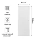 Жалюзи Inspire 60x155 см ПВХ цвет белый