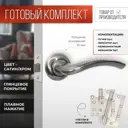 Ручка дверная Vettore R07.026 SN/CP+ защелка C-03B Kevlar + накладные петли FLUSH 100x63 сатин/хром